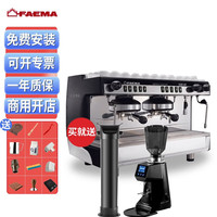 WEGA飞马e98 up意式半自动FAEMA咖啡机商用开店 电控双头黑色款+a80电动磨豆机