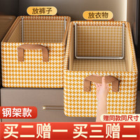 洁百纳衣服收纳箱家用衣柜分层放衣物整理盒宿舍折叠钢架储物筐箱子 75#橘白【镀锌钢架-抗菌无味】