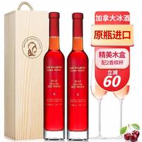 帕莱斯加拿大原瓶冰酒冰葡萄酒红酒配2香槟酒杯 品丽珠375ml*2