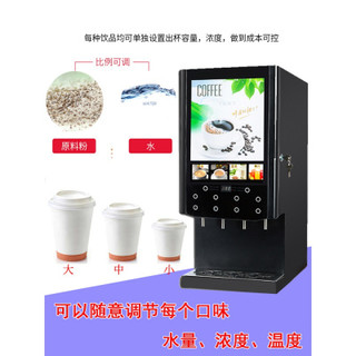 商用全自动冷热果汁自助豆浆妖怪速溶咖啡机商用奶茶一体多功能饮料机 5料盒单热机