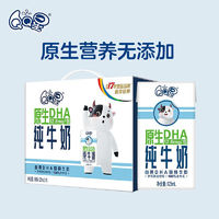 yili 伊利 QQ星 原生DHA儿童牛奶125ml*16盒史迪奇装整箱