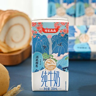 可乐犇犇 纯牛奶盒装学生儿童营养全脂早餐奶 200ml*12盒