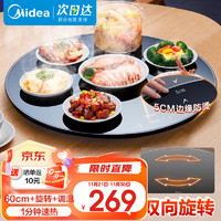 美的（Midea） 暖菜板热菜板保温板家用方形1分钟快速升温多功能恒温加热器保温桌垫暖菜板饭菜 【60cm旋转+调温】W5-012