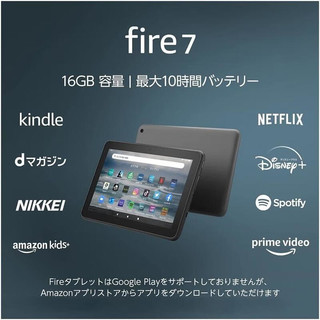 【】亚马逊（Amazon）Fire HD系列平板电脑 便携式娱乐学习 高清显示屏 Fire 7【16GB】