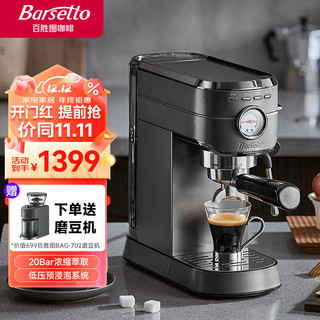 Barsetto百胜图咖啡机 家用意式半自动复古咖啡机 小钢炮20Bar浓缩萃取 蒸汽打奶泡一体机BAE418石墨黑
