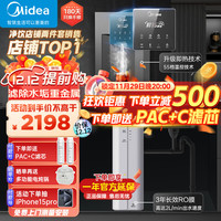 美的 Midea净水器