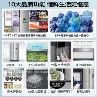 海尔（Haier）冰箱585升侧T双开门一级能效变频三门家用大容量省电冰箱外取水冰箱 585升外取水+全温区变温+HCS保湿+EPP超净