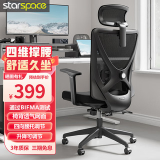 STARSPACE 人体工学椅电脑椅子办公椅可躺宿舍学习椅家用旋转电竞椅T52 3D扶手-钢制脚-四级