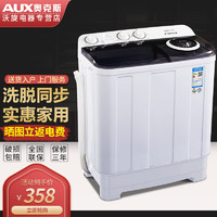 AUX 奥克斯 洗衣机12公斤大容量半自动双筒洗衣机