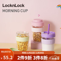 LOCK&LOCK 早餐玻璃杯 内置吸管+勺 500ml