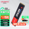 COLORFUL 七彩虹 M.2 NVMe PCIe3.0 SSD台式电脑笔记本固态硬盘 长江存储颗粒