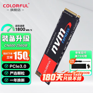 COLORFUL 七彩虹 M.2 NVMe PCIe3.0 SSD台式电脑笔记本固态硬盘 长江存储颗粒  256g