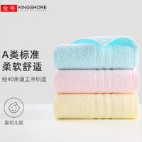 KINGSHORE 金号 A类纯棉毛巾3条全棉洗脸家用柔软吸水成人男女加厚情侣洗澡面巾 70*34cm 素雅简约红黄蓝 3条