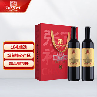 CHANGYU 张裕 解百纳干红葡萄酒750ml*2瓶礼盒装国产红酒