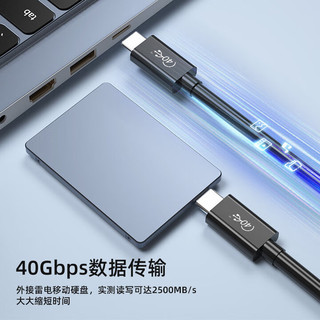 kaiboer 开博尔 USB4数据线 8K60hz全功能Type-C线 雷电4高清线PD240W快充40Gbps手机视频线Macbookpro数据传输 1米