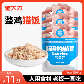 SMTWTFS 猫大力 猫饭猫罐头主食罐营养增肥猫咪零食饭*3