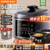 SUPOR 苏泊尔 电压力锅家用双胆高压锅5L升多功能饭煲全自动智能