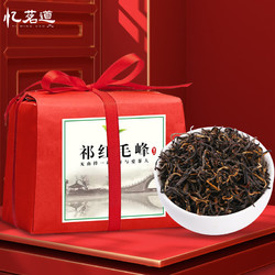 忆茗道 祁红毛峰 居家自饮红茶 100g