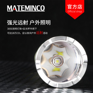 MATEMINCO 迈特明酷 A1 26980   长续航3050LM户外超亮远射手电