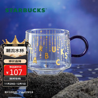 星巴克（Starbucks）夏夜星星款玻璃杯355ml 高颜值办公桌面杯男女水杯