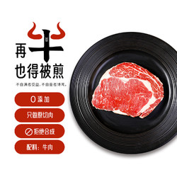 HuaDong 华东澳洲原切眼肉牛排200g袋  1片装 牛肉牛扒生鲜谷饲100天+