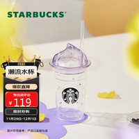 STARBUCKS 星巴克 夏野花丛系列冰淇淋小花吸管单层玻璃杯355ml冷水杯男女