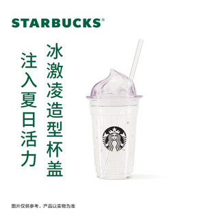 星巴克（Starbucks）夏野花丛系列冰淇淋小花吸管单层玻璃杯355ml冷水杯男女