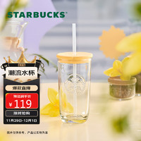 STARBUCKS 星巴克 夏野花丛系列花朵杯盖玻璃吸管杯473ml咖啡杯办公室男女