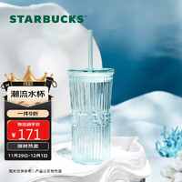 STARBUCKS 星巴克 白色配色人鱼系列淡蓝色玻璃吸管杯子470ml办公室男女生