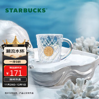 STARBUCKS 星巴克 白金配色人鱼系列玻璃杯400ml马克杯办公室咖啡杯子