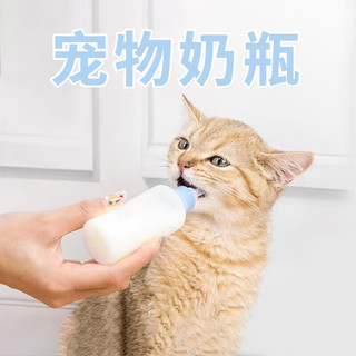 哈奇米（HAQIMI）宠物奶瓶套装60ML幼猫幼犬奶瓶通用新生宠物小猫喂奶器 单个奶瓶颜色