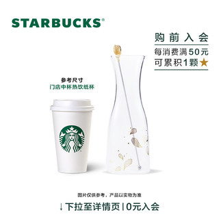 STARBUCKS 星巴克 杯子739ml樱花花瓣款玻璃壶含搅拌棒大容量桌面杯