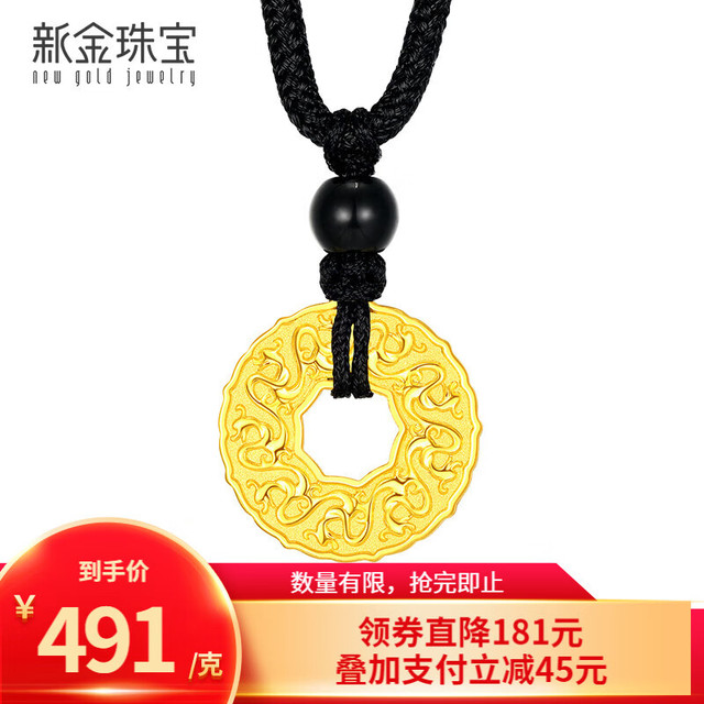 新金珠宝 黄金男999足金九龙如意平安扣 金重约3克