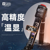 yee 意牌 鱼缸加热棒