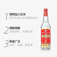 红荔顺德红米酒30度610ml*2纯粮酿造广东米酒调香白酒浸泡酒青梅