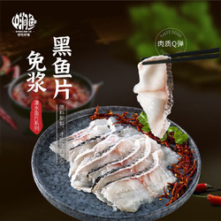 中潤魚 冷凍中段免漿黑魚片250g