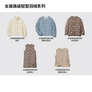 UNIQLO 优衣库 女装高级轻型羽绒便携式茄克夹克外套羽绒服453274/460929