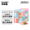 HEALTH GUARD 好适嘉 猫罐头 98K低脂全价主食罐170g 低脂肪量高肉含量0内脏 混合口味 6罐共1020g