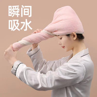 蜗家 双层干发帽女珊瑚绒吸水包头毛巾洗头毛巾衣帽架透气速干帽擦头