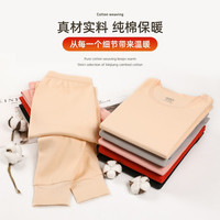 南极人保暖内衣女士纯棉打底棉毛衫冬季全棉秋衣秋裤套装