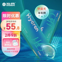 海昌 H2O 3C Blue防蓝光近视隐形眼镜透明片半年抛 2片装 400度