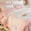 88VIP：BEYOND 博洋 家纺四件套纯棉全棉清新花卉被罩被套床上用品三件套冬季床单