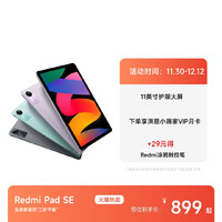 Xiaomi 小米 Redmi Pad SE 6GB+128GB