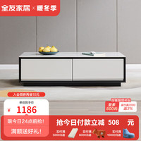 全友（QUANU） 家居茶几电视柜组合现代极简客厅家具高品质岩板时 岩板茶几(1.2米)