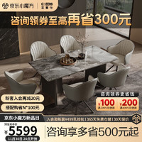 芝华仕（CHEERS）微晶石餐桌意式极简家用长方形饭桌 CT121 1.8m一桌六椅CY22