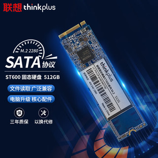 thinkplus 512GB SSD固态硬盘  M.2(SATA)2280 ST600系列 台式机/笔记本通用