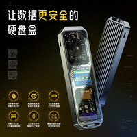 斯丹德（sidande）透明探索版NVME硬盘盒独立供电M.2固态typec外接sata移动m2