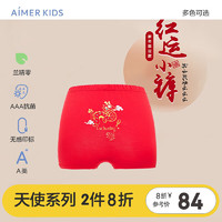 Aimer 爱慕 儿童（AIMER KIDS）内裤秋冬3A抑菌莫代尔儿童内裤男女童生肖龙红品中腰平角裤三角裤 女平角-好运龙 160