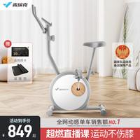 MERACH 麦瑞克 动感单车家用车磁控静音室内运动器材 木纹灰