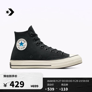 CONVERSE 匡威 1970S男女翻毛皮简约中性色高帮休闲鞋A05599C A05599C 37.5